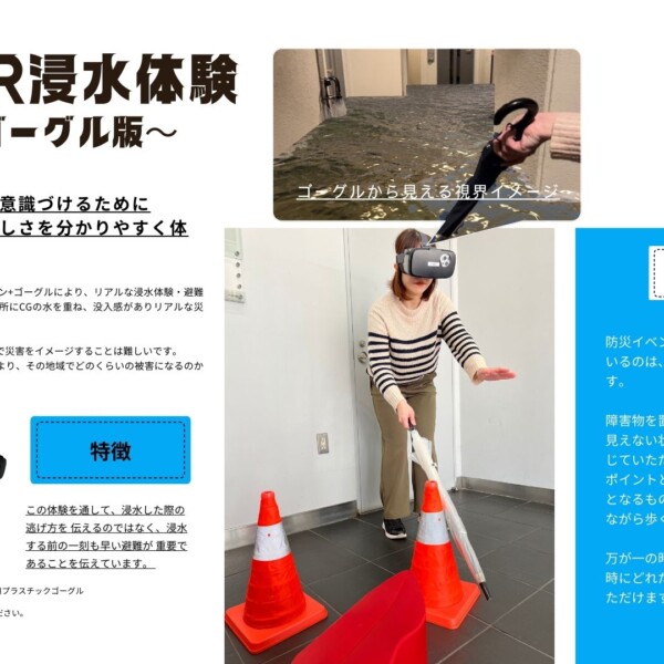 AR防災紹介資料